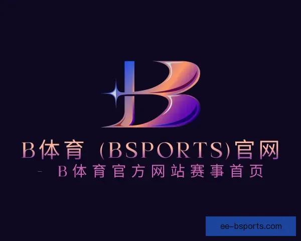 介绍b体育